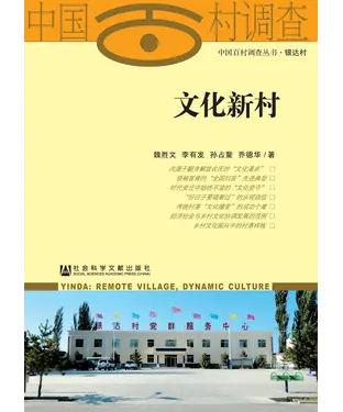 書封 文化新村