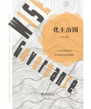 書封 优主治国