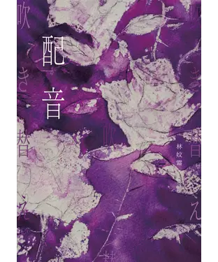 書封 配音
