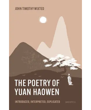 書封 The Poetry of Yuan Haowen （1190–1257）: Introduced, Interpreted, Explicated