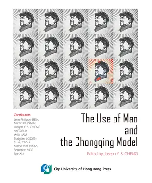 書封 The Use of Mao and the Chongqing Model