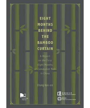 書封 Eight Months Behind the Bamboo Curtain：A Report on the First Eight Months of Communist Rule in China