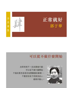 書封 正常就好