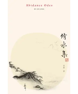 書封 脩永集