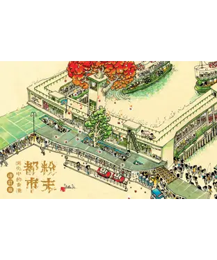 書封 粉末都市：消失中的香港