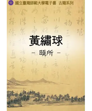 書封 黃繡球