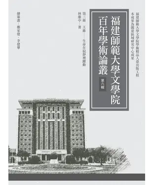 書封 王維：生命在寂靜裡躍動