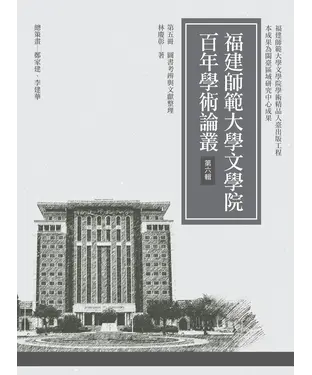 書封 圖書考辨與文獻整理