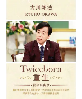 書封 Twiceborn重生：從平凡出發